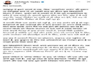 लखनऊ 18 अप्रैल 26*🅰️उत्तर प्रदेश के पूर्व मुख्यमंत्री अखिलेश यादव का ट्वीट _प्रिय चायवालों,*