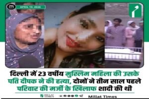 दिल्ली 20 अप्रैल 26* पति ने पत्नी की गला दबाकर कर दी हत्या 