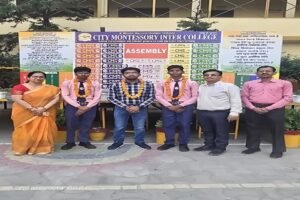 लखीमपुर खीरी23 अप्रैल 26*सिटी मॉण्टेसरी इण्टर कॉलेज का यूपी बोर्ड 2026 का परीक्षा परिणाम शत-प्रतिशत रहा