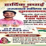 कानपुर नगर 23अप्रैल26*🏆 हार्दिक बधाई और गौरव का क्षण! 🌟