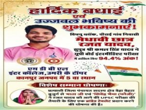 कानपुर नगर 23अप्रैल26*🏆 हार्दिक बधाई और गौरव का क्षण! 🌟