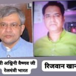 भागलपुर24अप्रैल26*रेल आरक्षण एवम जनरल टिकट काउंटर नियमित खुलने की मांग