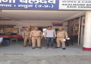 मथुरा 24 अप्रैल 26*थाना बल्देव पुलिस द्वारा अभियुक्त को 02 जिन्दा कारतूस नाजायज 12 बोर सहित किया गिरफ्तार ।*