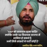 पंजाब26 अप्रैल 26*कहीं एक दिन में 50 विधायक न बदल जाएं… AAP के सात सांसद बीजेपी के हुए साथ तो कांग्रेस ने केजरीवाल को चेताया*