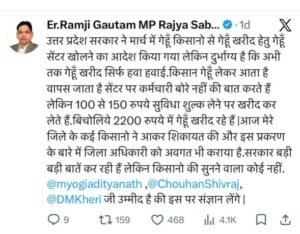 लखीमपुर खीरी26 अप्रैल26*बसपा के राज्यसभा सांसद रामजी गौतम ने गेहूं खरीद व्यवस्था पर सवाल उठाए हैं