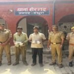 मथुरा 28 अप्रैल 26*थाना शेरगढ पुलिस टीम द्वारा साइबर ठगी के अभियोग में वांछित चल रहे