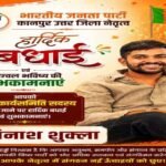 कानपुर नगर30अप्रैल26*राजनीति का खेल निराला, विरोध करने वालो को दी जा रही जिम्मेदारियां*