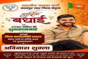 कानपुर नगर30अप्रैल26*राजनीति का खेल निराला, विरोध करने वालो को दी जा रही जिम्मेदारियां*