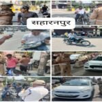 सहारनपुर30अप्रैल26*यातायात नियम तोड़ने वालों पर सख्त कार्रवाई, 922 चालान कांटे…