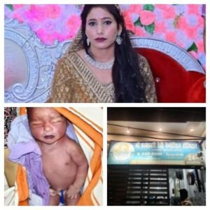 अयोध्या 3 अप्रैल 26*हॉस्पिटल की लापरवाही से हुई जच्चा बच्चा की मौत !