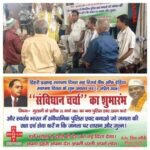 रोहतास3अप्रैल26*डेहरी प्रखंड स्थापना दिवस,सह आरबीआई स्थापना दिवस के शुभ अवसर पर “संविधान चर्चा का शुभारंभ*