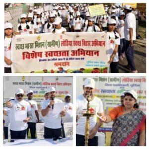 पूर्णिया बिहार 3 अप्रैल26 स्वच्छता की दिशा में बड़ा कदम: लोहिया स्वच्छ बिहार अभियान की शुरुआत