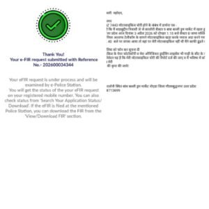 नोयडा 6 अप्रैल 26*नमाज पढ़ते समय UP16BZ 7443 मोटरसाइकिल चोरी हो गयी 