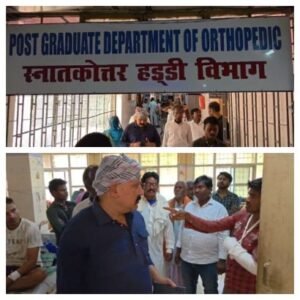 भागलपुर 7 अप्रैल 26*मेडिकल कॉलेज अस्पताल में ऑपरेशन के नाम पर 40 हजार की मांग का आरोप,