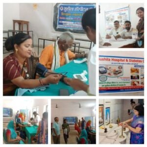 भागलपुर 18 अप्रैल 26*रामकृष्ण विद्या मंदिर गांधीनिकुंज रन्नुचक मकनपुर नाथनगर भागलपुर के प्रांगण में निशुल्क स्वास्थ्य शिविर का आयोजन