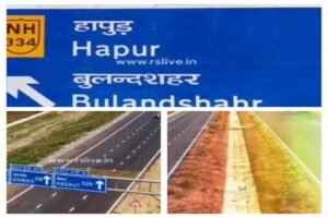 मेरठ 29अप्रैल26*आज, 29 अप्रैल को, प्रधानमंत्री नरेंद्र मोदी जी उत्तर प्रदेश के सबसे लंबे एक्सप्रेसवे का उद्घाटन करने जा रहे हैं -*