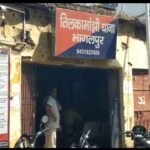 भागलपुर 5 अप्रैल 26*नवाब बाग कॉलोनी में पाथलैब का सामान चोरी, पुलिस जांच में जुटी*