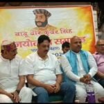 भागलपुर 6 अप्रैल 26*बाबू वीर कुंवर सिंह विजयोत्सव समारोह को लेकर  स्थानीय होटल में की गई अहम बैठक*