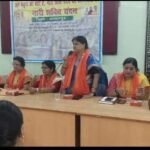 भागलपुर 16 अप्रैल 26*नारी शक्ति वंदन कार्यक्रम के निहित महिला संगोष्ठी कार्यक्रम आयोजित