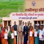 लखीमपुर ४ अप्रैल २६ * 🏵️योगी सरकार का बड़ा कदम।