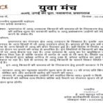 प्रयागराज ८ अप्रैल २६ * प्रयागराज में  सीएम योगी आदित्यनाथ को पत्र लिखकर आलू उत्पादक किसानों के सवालों को हल करने के लिए ठोस कदम उठाने की मांग की है।