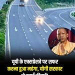 Lucknow 3 april 26*यूपी के एक्सप्रेसवे पर फर्राटा भरने वालों के लिए 1 अप्रैल 2026 सफर महंगा हो गया है।