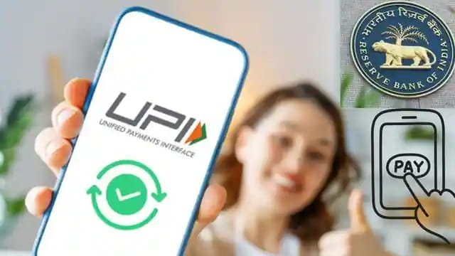 नई दिल्ली:१० अप्रिल ६ *  UPI यूजर्स के लिए अलर्ट! अब तुरंत ट्रांसफर नहीं होगा पैसा? RBI के नए नियम से बदलेगा पेमेंट सिस्टम