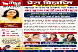 वाराणसी30अप्रैल26*महिलाओं और बेटियों को आत्मनिर्भर बनाने की दिशा में नव सृजन फाउंडेशन की पहल