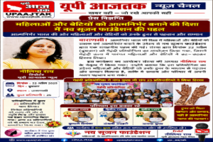 वाराणसी30अप्रैल26*महिलाओं और बेटियों को आत्मनिर्भर बनाने की दिशा में नव सृजन फाउंडेशन की पहल