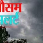 लखनऊ 7 अप्रैल 2026* यूपीआजतक न्यूज चैनल पर आज का मौसम अपडेट 
