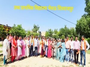 कानपूर नगर १३ अप्रैल २६ * शिक्षकों की “सेवा का सफर पूरा, सम्मान के साथ शिक्षकों को दी गई विदाई”