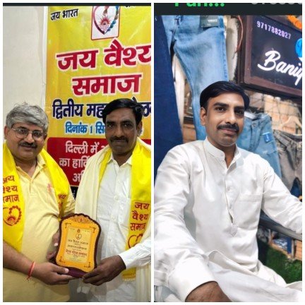 इटावा १० अप्रैल २६ * सतीश पोरवाल जय वैश्य समाज के जिला अध्यक्ष नियुक्त