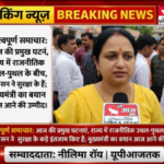 वाराणसी5मई26* 5-6 मई को VIP मूवमेंट अलर्ट: CM योगी के दौरे से शहर में ट्रैफिक लॉक, कई रूट डायवर्ट*