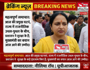 वाराणसी5मई26* 5-6 मई को VIP मूवमेंट अलर्ट: CM योगी के दौरे से शहर में ट्रैफिक लॉक, कई रूट डायवर्ट*