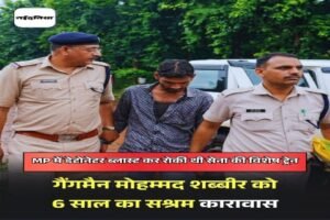 खण्डवा1मई26*न्यायालय ने आरोपित रेलकर्मी को छह वर्ष सश्रम कारावास और पांच हजार रुपये अर्थदंड से दंडित किया है।*