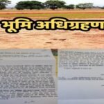 कानपुर नगर 2 मई26*भ्रष्टाचार की आंधी में रौंदा जायेगा किसान, मौज करेगा किसानों की कीमती जमीनों पर भ्रष्टाचारी विभाग*