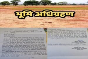 कानपुर नगर 2 मई26*भ्रष्टाचार की आंधी में रौंदा जायेगा किसान, मौज करेगा किसानों की कीमती जमीनों पर भ्रष्टाचारी विभाग*