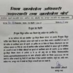 कानपुर नगर4मई26*निःशुल्क विद्युत चालित चाक वितरण हेतु आवेदन आमंत्रित*