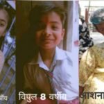 कानपुर नगर5मई26*तीन मासूम लापता: परिवार की पुकार“बच्चों को सुरक्षित लौटाने में समाज आगे आए