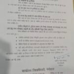 नैनीताल5मई26*शहर में कराये गए विभिन्न निर्माण कार्य एवं डस्टबिन खरीद घोटाले पर जिला प्रशासन सख्त।