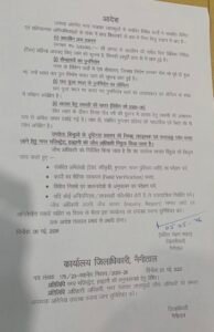 नैनीताल5मई26*शहर में कराये गए विभिन्न निर्माण कार्य एवं डस्टबिन खरीद घोटाले पर जिला प्रशासन सख्त।