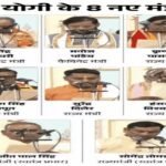 🅰️लखनऊ10मई26*उत्तर प्रदेश की योगी आदित्यनाथ सरकार में मंत्रिपरिषद का आज विस्तार हुआ है।
