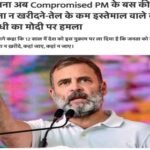 नई दिल्ली11मई26*नरेंद्र मोदी ने एक बार फिर अपनी जिम्मेदारी से पल्ला झाड़ लिया है।