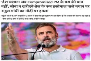 नई दिल्ली11मई26*नरेंद्र मोदी ने एक बार फिर अपनी जिम्मेदारी से पल्ला झाड़ लिया है।