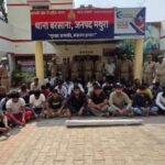 मथुरा 11 मई 26* पेट्रोल पम्प मालिक को बन्धक बनाकर उसके साथ मारपीट करने वाले 44 अभियुक्तगण गिरफ्तार ।*