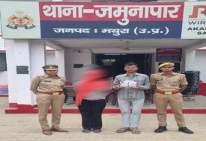 मथुरा 11 मई 26* चोरी की 04 घटनाओ का सफल अनावरण करते हुए 01 अभियुक्त व 01 महिला अभियुक्ता को किया गिरफ्तार।*