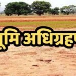 कानपुर नगर13मई26*किसानों में आक्रोश, भूमि अधिग्रहण पर बड़े विद्रोह की आशंका*