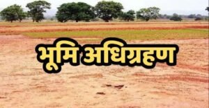 कानपुर नगर13मई26*किसानों में आक्रोश, भूमि अधिग्रहण पर बड़े विद्रोह की आशंका*