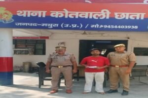 मथुरा 13 मई 26*थाना छाता पुलिस द्वारा अभियुक्त को 01 अवैध हथियार सहित किया गिरफ्तार ।*