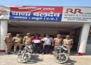मथुरा 15 मई 26* 02 अभियुक्तगण को चोरी की 02 मोटर साइकिल के साथ गिरफ्तार किया गया ।*